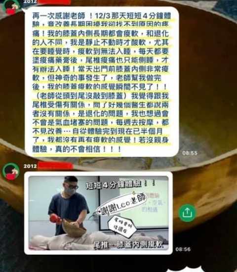 頌缽見證關節痠痛