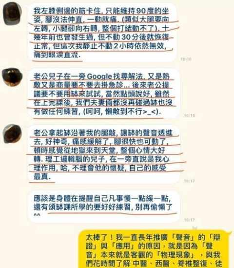 頌缽見證筋膜僵硬