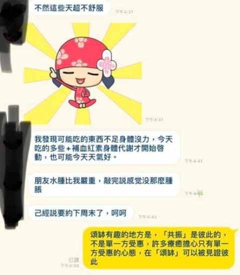 頌缽音療見證水腫