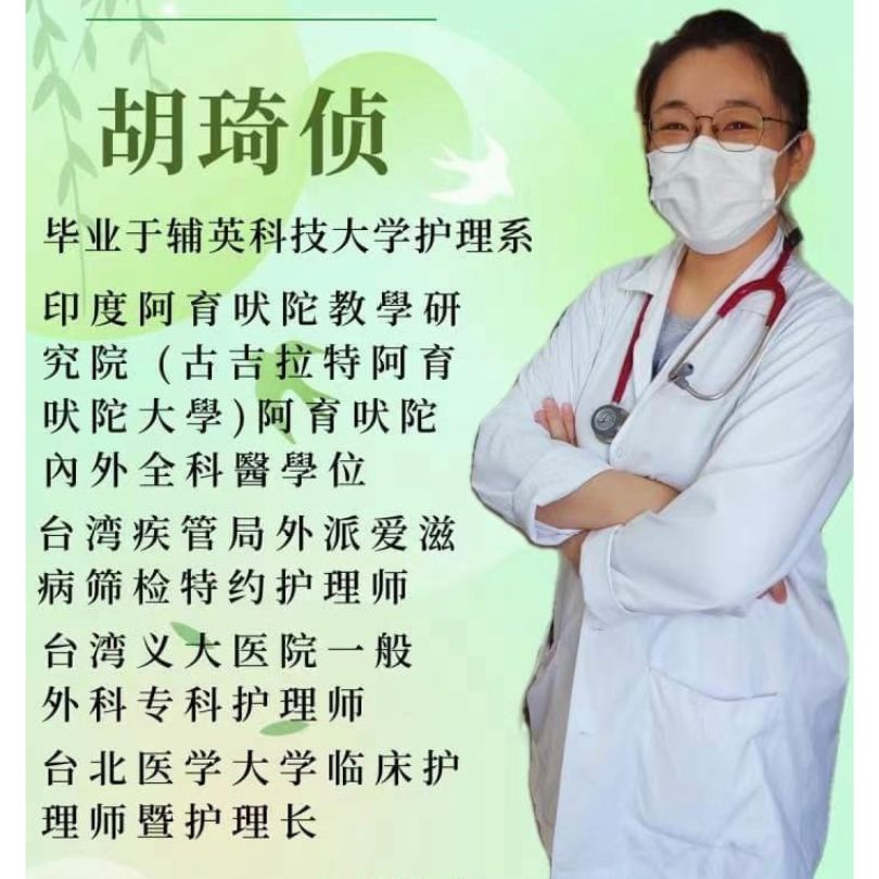 頌缽名人推薦 胡琦偵